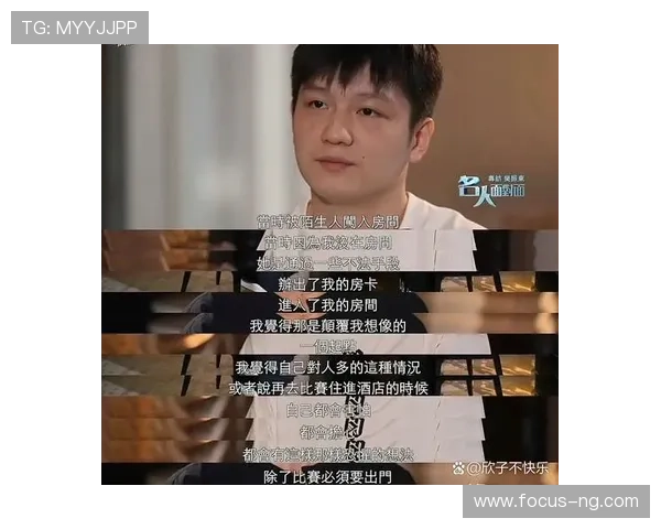运动员分享成长历程与赛场心路历程深度访谈